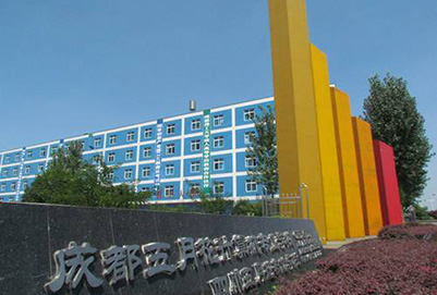 2020年四川五月花專修學(xué)院招生要求