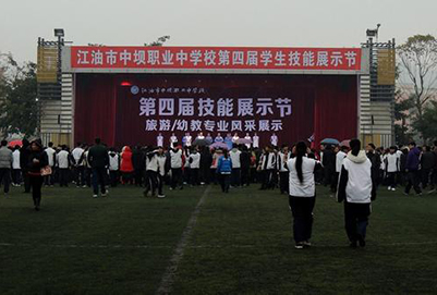 四川省江油市中壩職業(yè)中學(xué)校2020年招生計(jì)劃