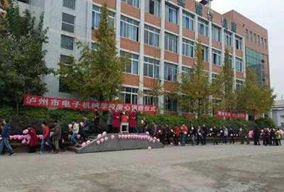 2020年瀘州電子機(jī)械學(xué)校招生對象及招生條件