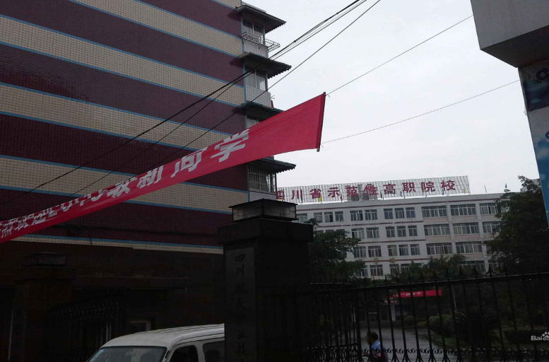 成都有哪些職業(yè)學(xué)校