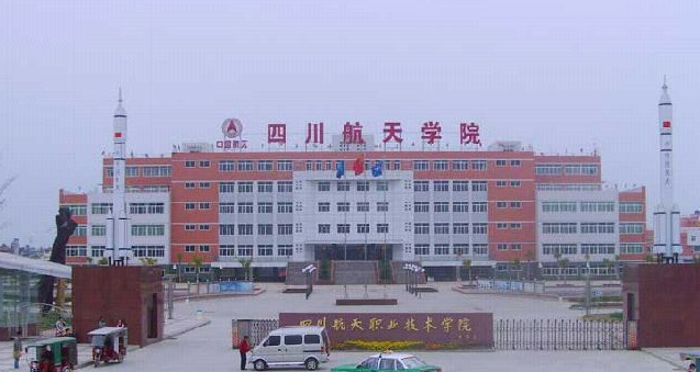 成都有哪些職業(yè)學(xué)校