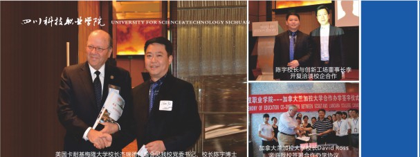 四川省科技職業(yè)學(xué)院2020年大專招生簡介