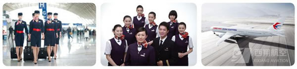 成都市西翔航空航空服務(wù)專業(yè)「中專+大專」招生