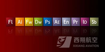 西翔航空學(xué)院-藝術(shù)設(shè)計(jì)定制班