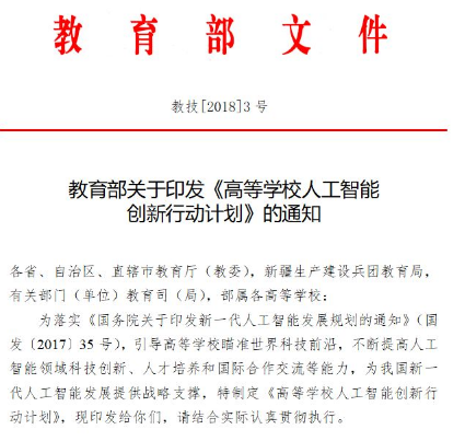 職校,人工智能專業(yè)