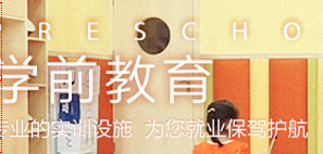 好的職業(yè)學(xué)校