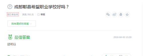 希望職業(yè)學(xué)校怎么樣