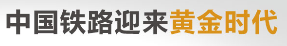 鐵路專業(yè),成都職業(yè)學(xué)校