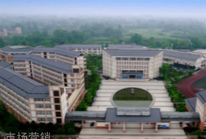 都江堰市職業(yè)中學市場營銷 都江堰市職業(yè)中學市場營銷