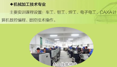 富順職校機械加工專業(yè)
