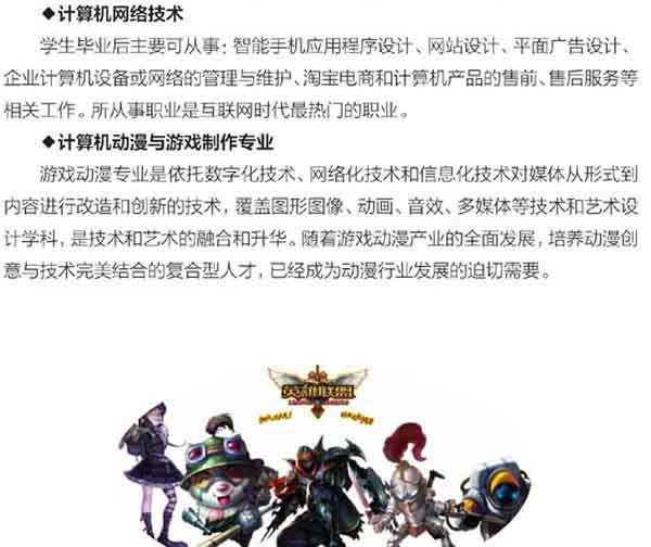 富順職校計(jì)算機(jī)專業(yè)