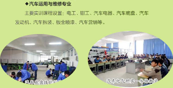 富順職校汽車維修專業(yè)