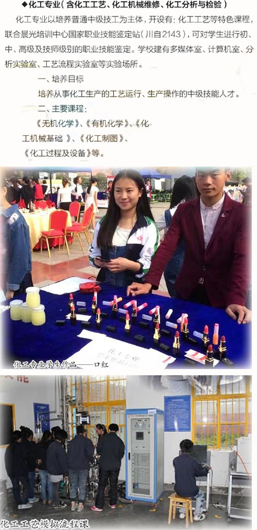 富順職?；I(yè)