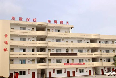 自貢市永安職業(yè)中學(xué)校重德樓