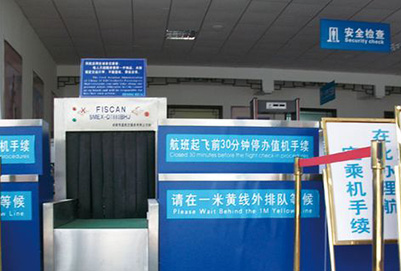 成都東星航空職業(yè)學校民航運輸