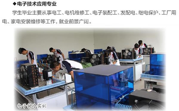 富順職校電子技術應用專業(yè)
