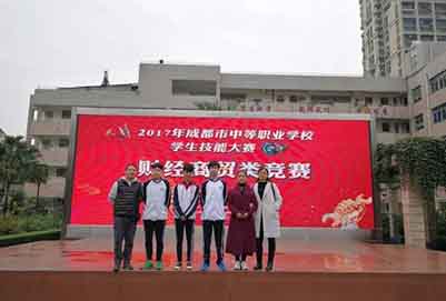 郫縣友愛職業(yè)技術學校會計專業(yè) 郫縣友愛職業(yè)技術學校會計專業(yè)