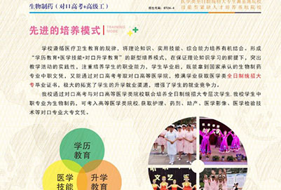 都江堰市技工學(xué)校生物制藥