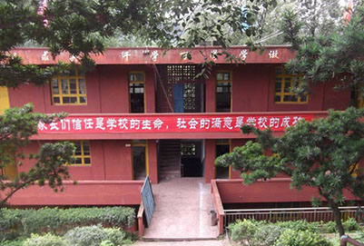 宜賓東方職業(yè)技術學校教學樓