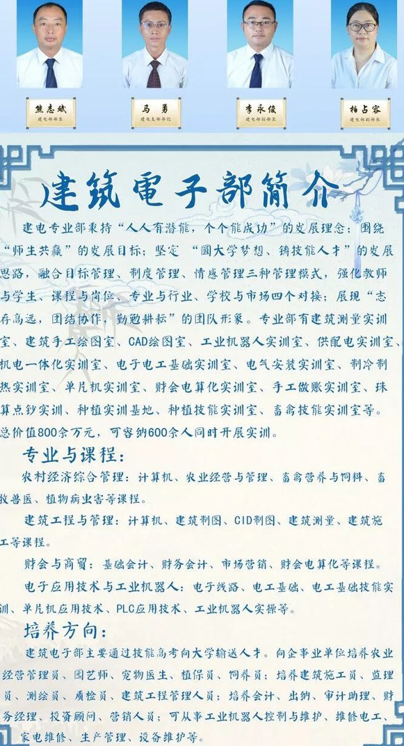 四川省長(zhǎng)寧縣職業(yè)技術(shù)學(xué)校(長(zhǎng)寧縣職校)建筑電子專(zhuān)業(yè)部課程、師資介紹