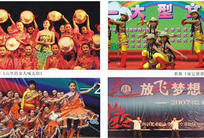 四川現(xiàn)代藝術(shù)學(xué)校歌舞專業(yè)