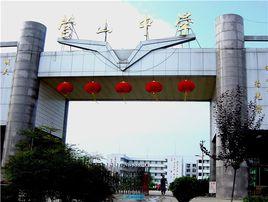 四川營(yíng)山第三中學(xué)
