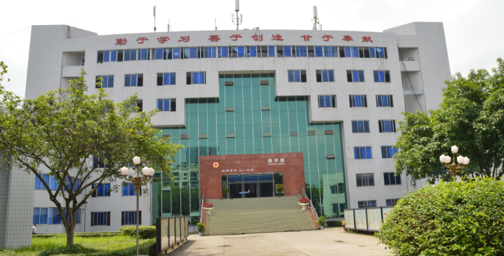 成都五冶技工學校