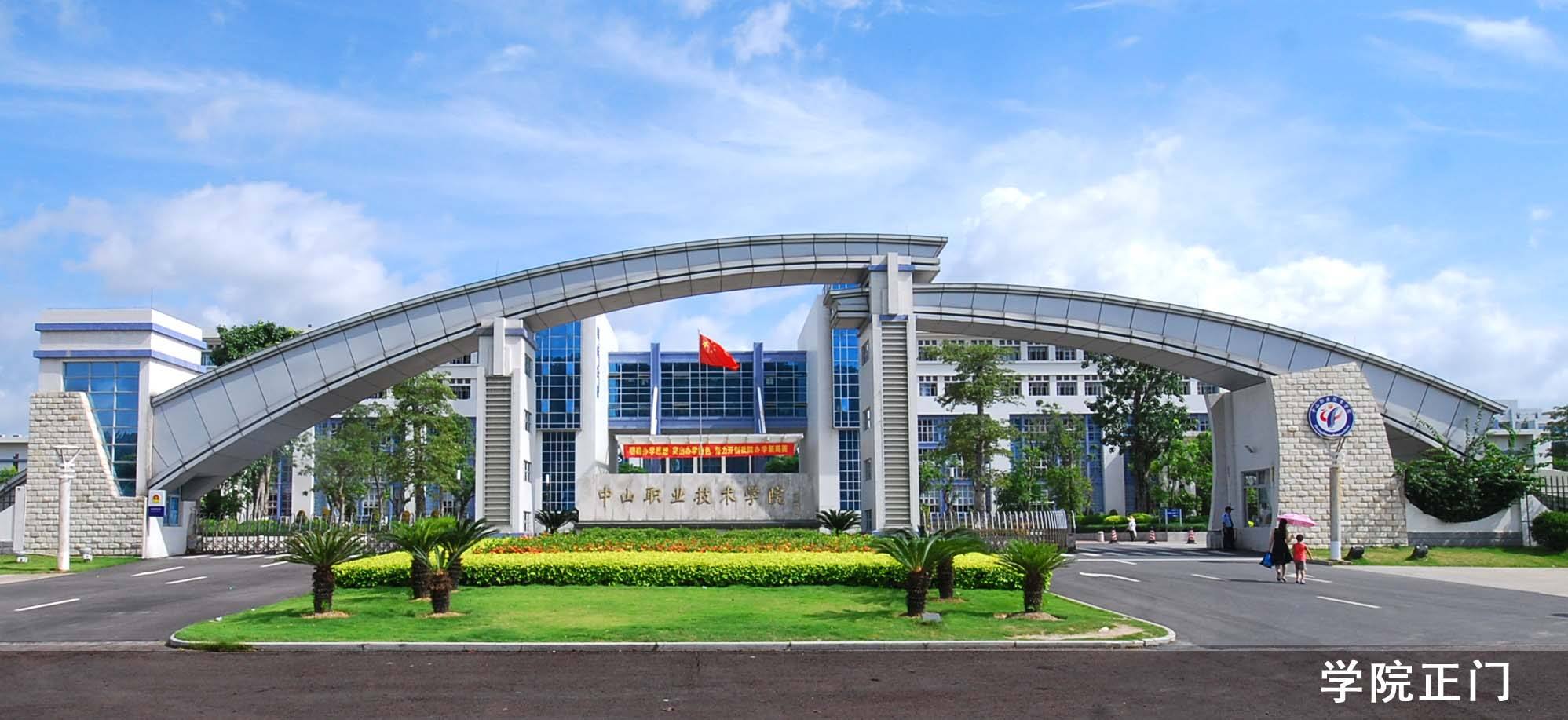 樂山市時代中等職業(yè)技術學校正門