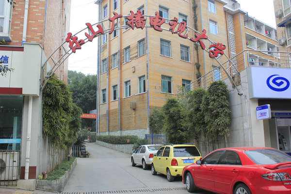 樂山廣播電視大學(xué)