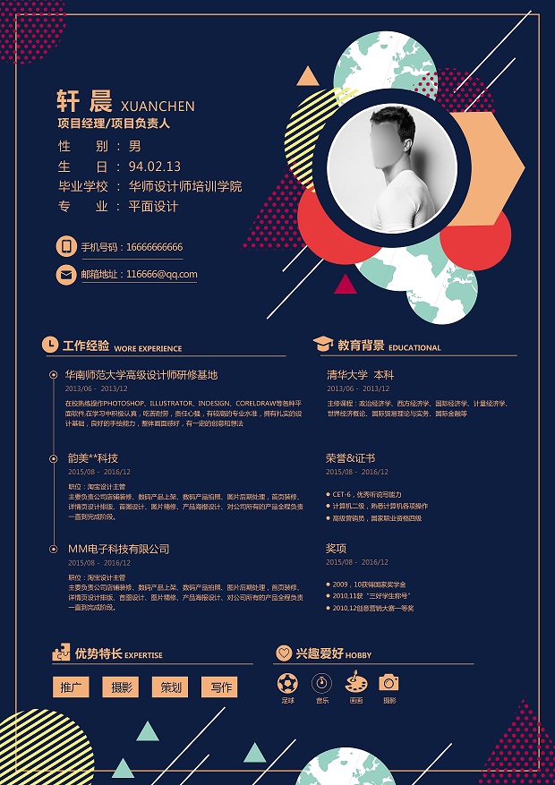 航空專業(yè)簡歷模板