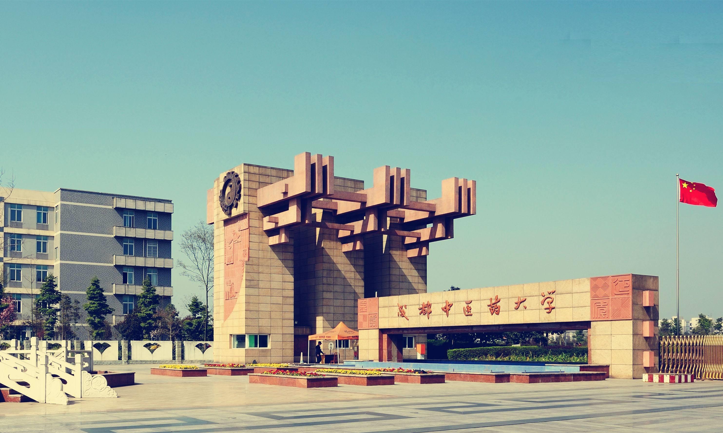 成都醫(yī)學(xué)專業(yè)好的大學(xué)