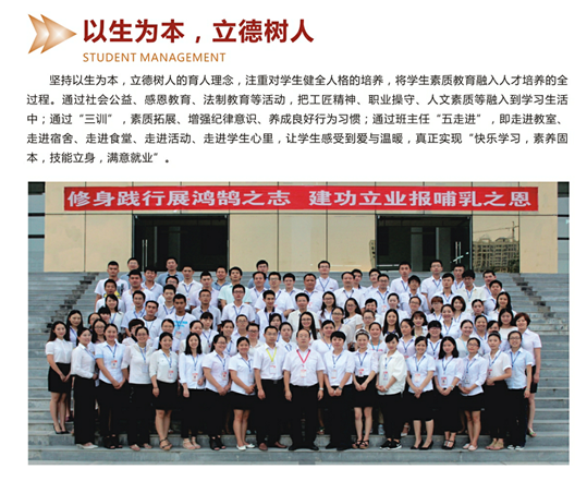 成都市五月花技工學(xué)校2020年春招招生簡介