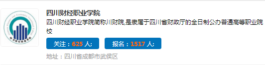 會計(jì)電算化學(xué)校排行榜