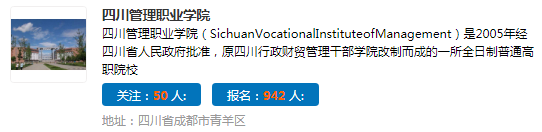 會計(jì)電算化學(xué)校排行榜