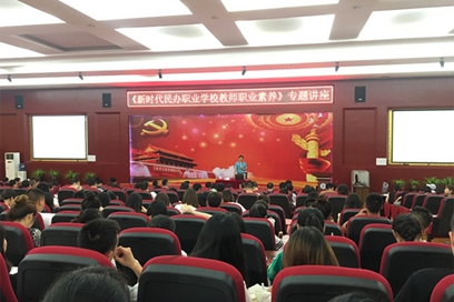 學(xué)校邀請成都師范學(xué)院教授做講座