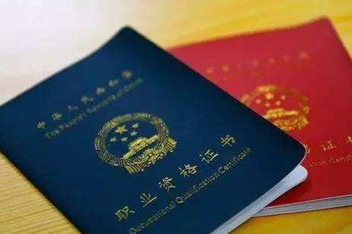 會(huì)計(jì)資格證