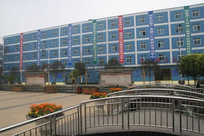 成都幼兒師范學校 成都幼兒師范學校