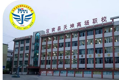 宜賓縣高場(chǎng)職業(yè)中學(xué)校(宜賓縣職教中心/天坤高場(chǎng)職)傍晚的教學(xué)樓