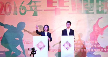 成都醫(yī)學(xué)院