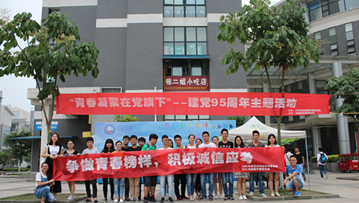 成都醫(yī)學(xué)院