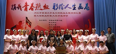 四川省達州中醫(yī)學(xué)校學(xué)生活動