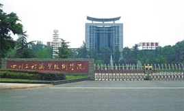 四川工程職業(yè)技術(shù)學(xué)院