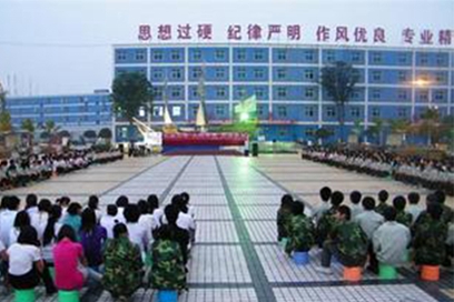 成都幼兒師范學(xué)校