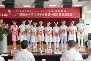 四川護(hù)理專業(yè)