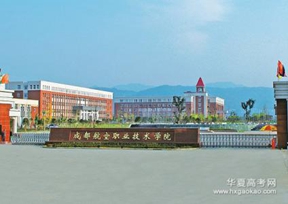 成都職業(yè)技術(shù)學(xué)院招生簡介