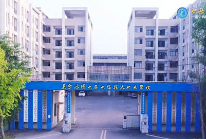遂寧鴻圖電子電路技術(shù)職業(yè)學(xué)校校門