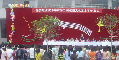 雅安職業(yè)技術(shù)學院學生活動