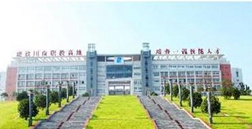 自貢職業(yè)學校排名