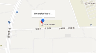 四川省志翔職業(yè)技術(shù)學(xué)校