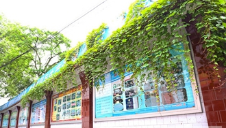 四川省質量技術監(jiān)督學校